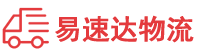 湘西到安远县物流公司